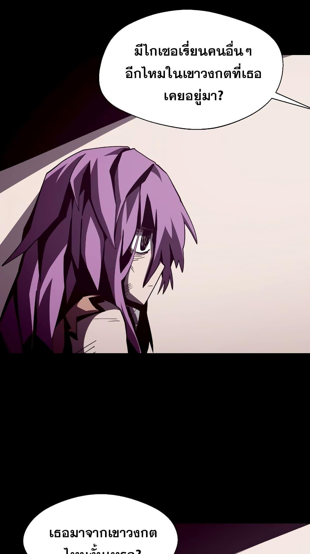 Dungeon Odyssey 43 12