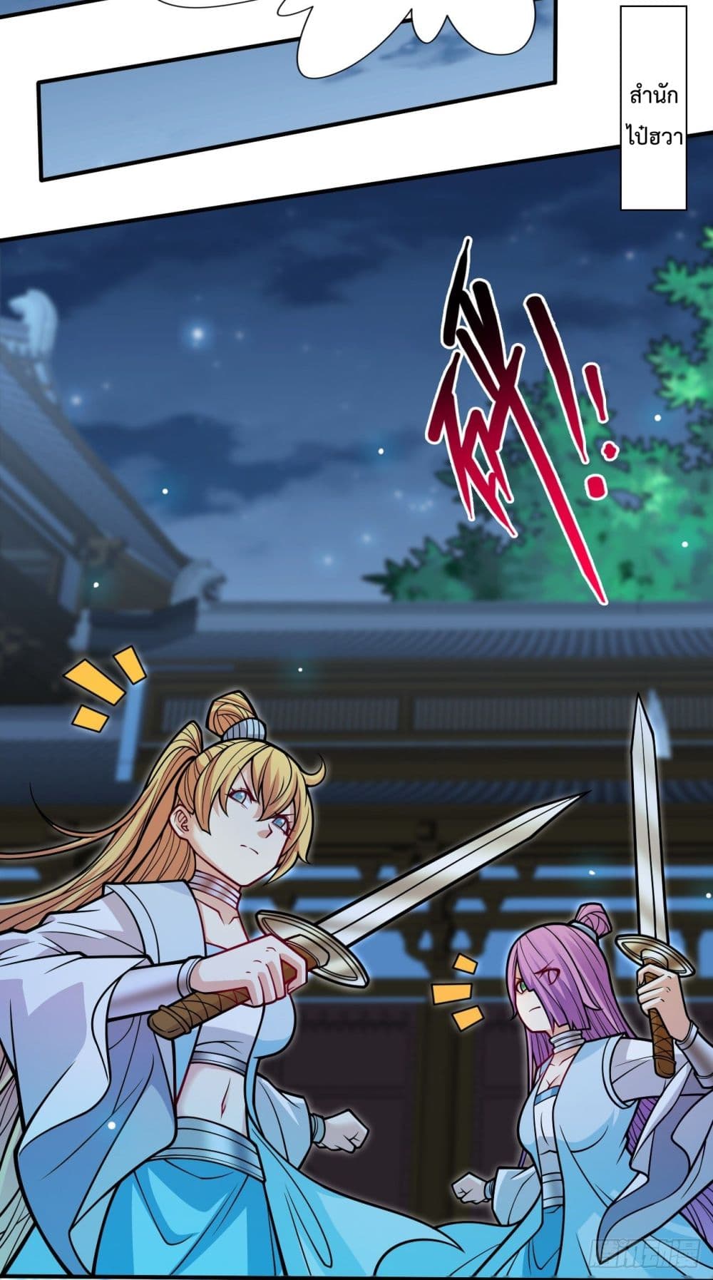 99 Ways to Become Heroes by Beauty Master ตอนที่ 111 (24)