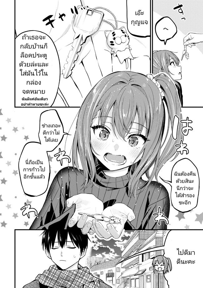 Kanojo ni Uwaki Sareteita Ore ga 16 (6)