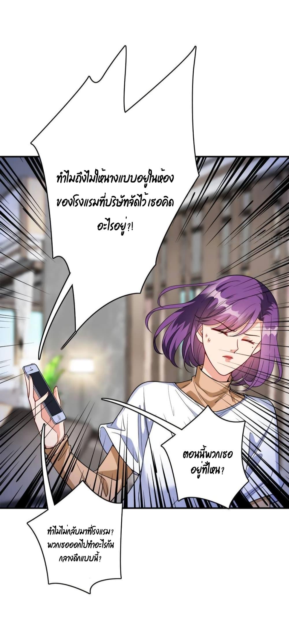 Trial Marriage Husband Need to Work Hard เธ•เธญเธเธ—เธตเน 128 (13)