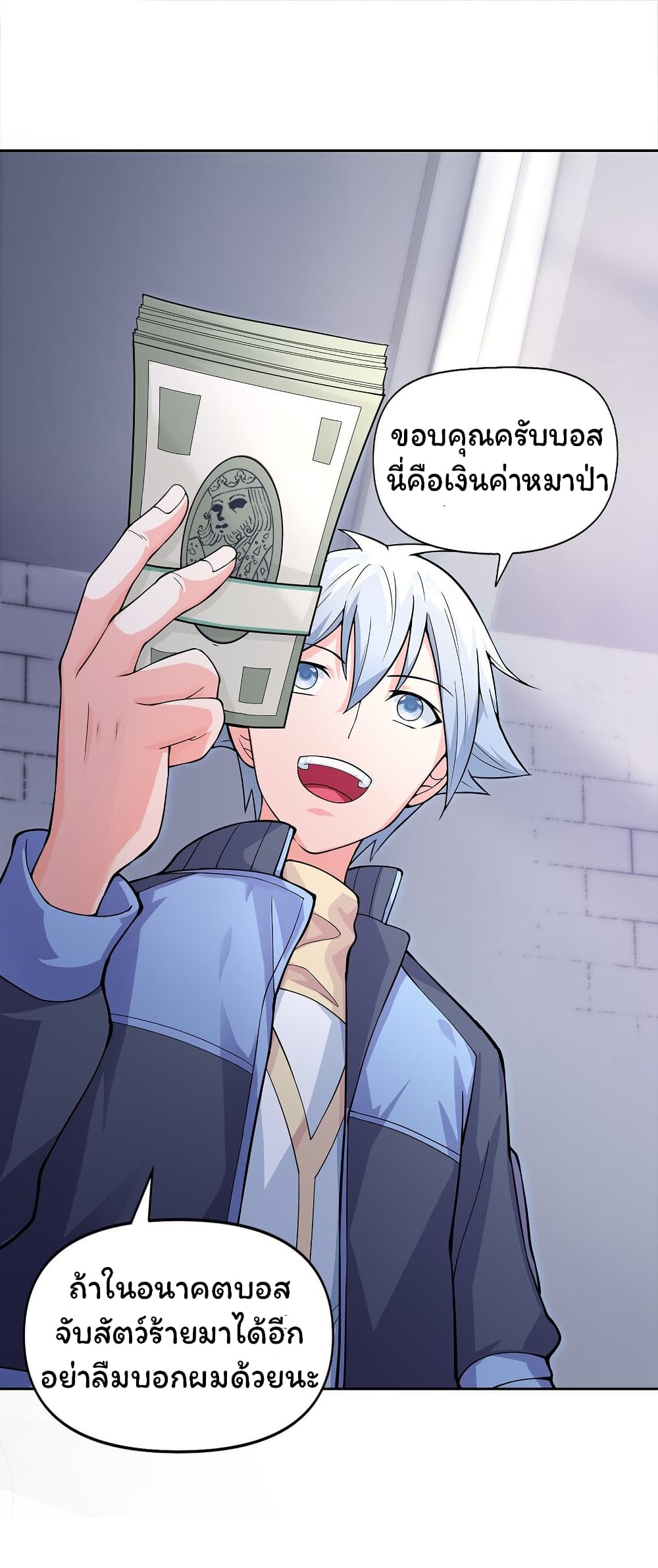 Age of the Gods The World Becomes an Online Game à¸•à¸­à¸™à¸—à¸µà¹ˆ 4 (10)