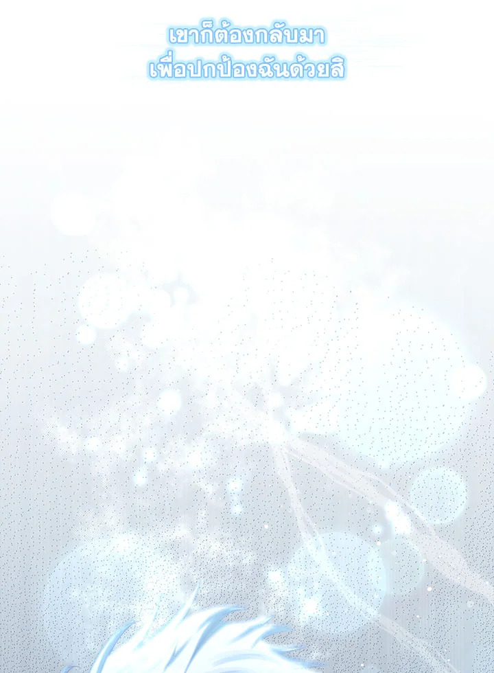 I Have Become The Heroes’ Rival 44 038