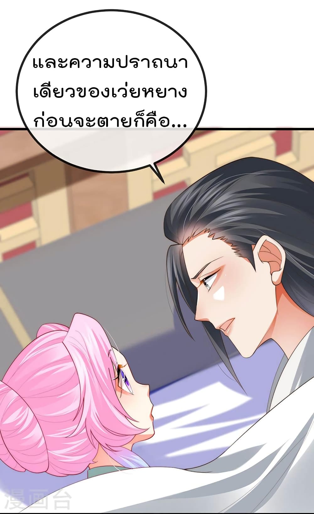 One Hundred Ways to Abuse Scum เธ•เธญเธเธ—เธตเน 63 (9)