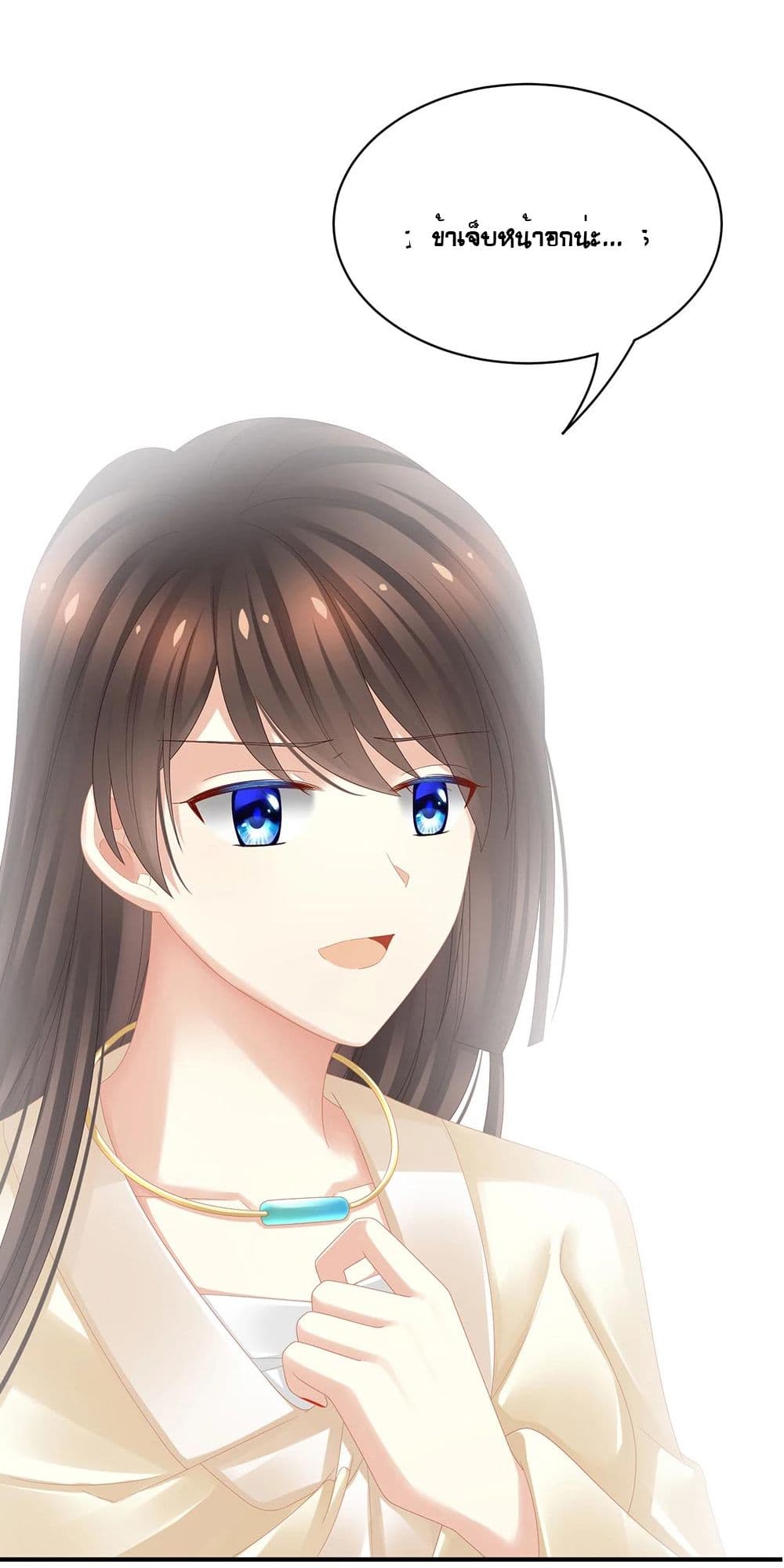 Empress’s Harem ตอนที่ 23 (12)