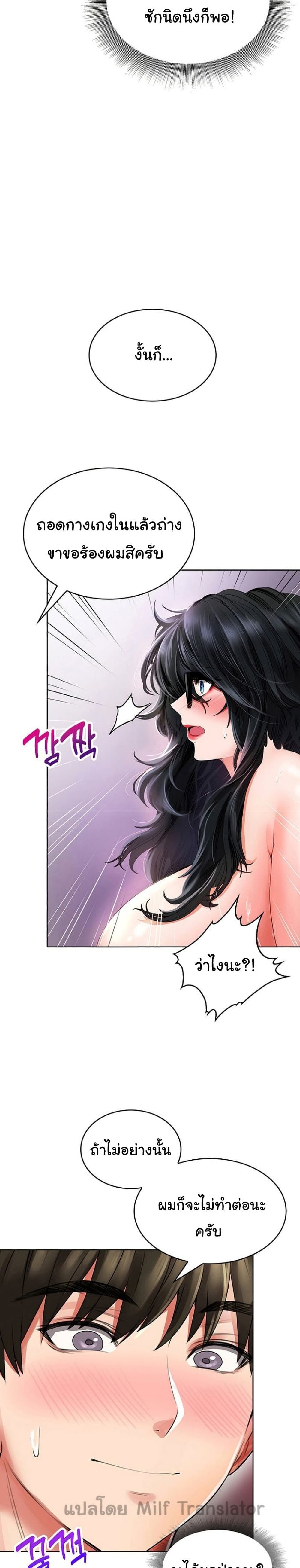 Not Safe For Work เธ•เธญเธเธ—เธตเน 10 (20)
