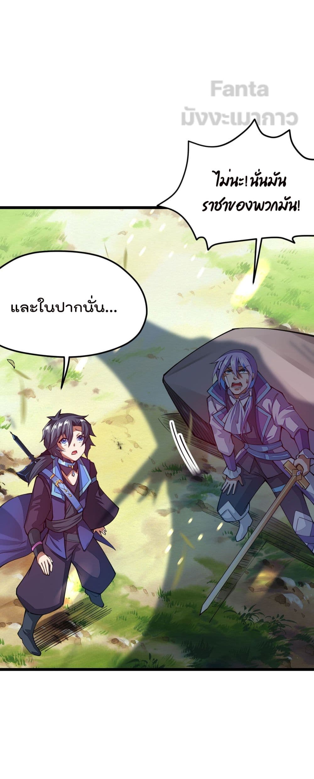 Sword God’s Life Is Not That Boring ตอนที่ 23 (30)