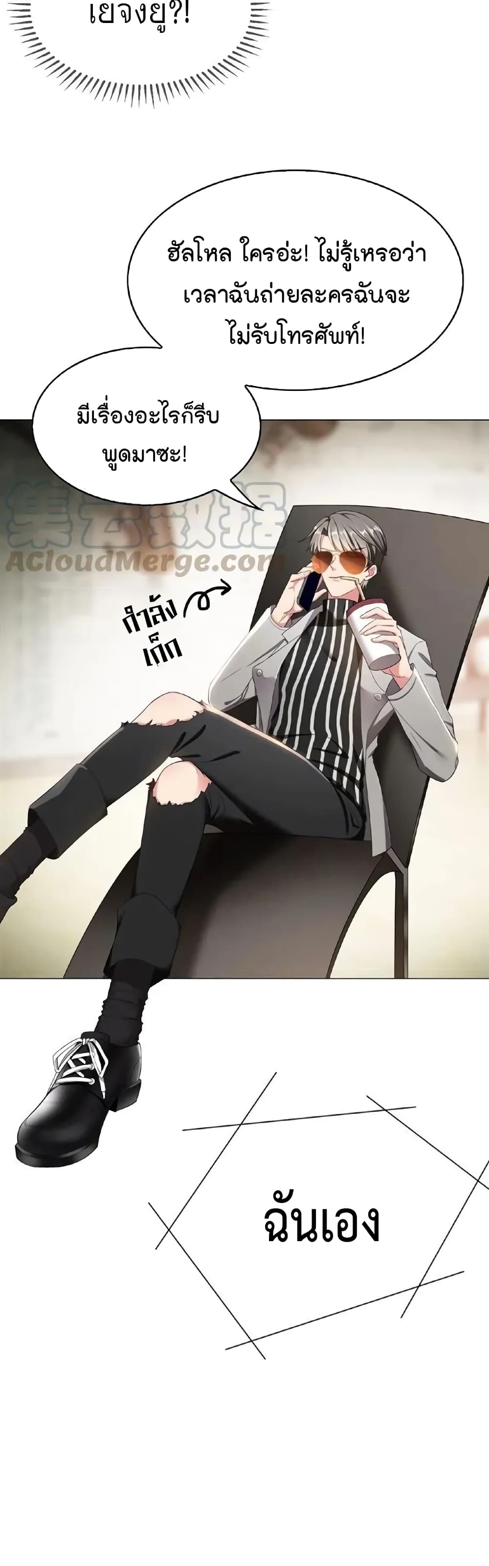 Game of Affection เกมเสน่หาของคุณชายเถาลู่ ตอนที่ 63 (15)