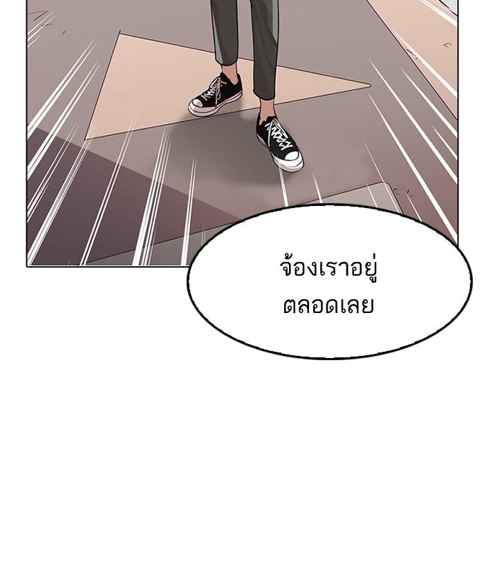 Lookism 143 078