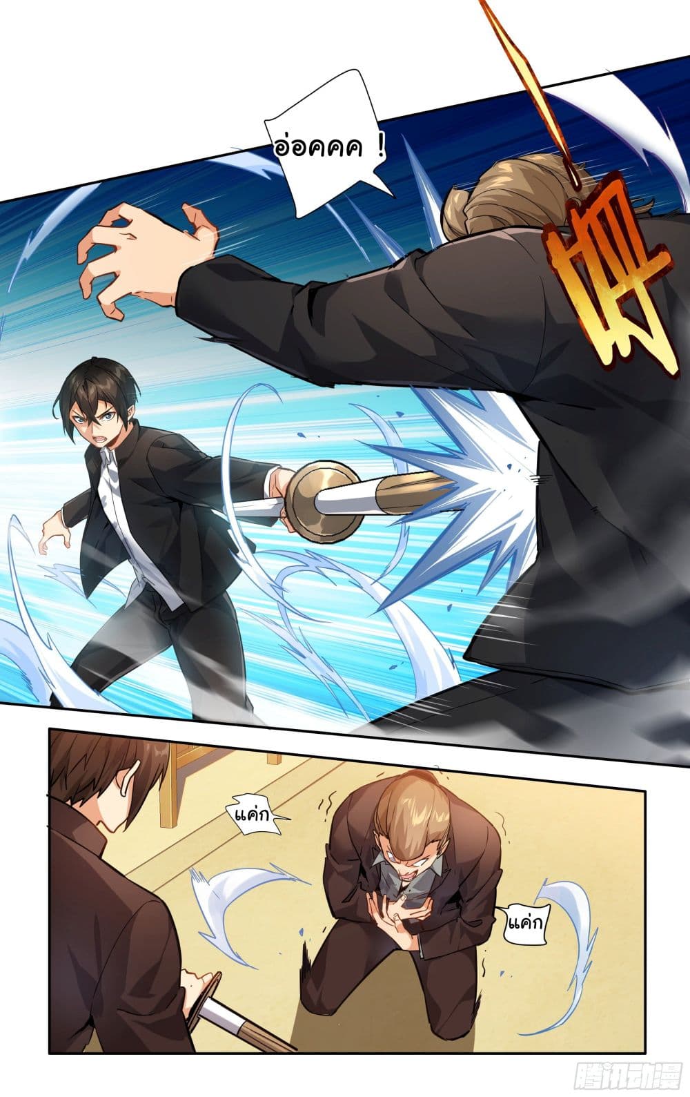 I Teach Kendo in Tokyo ตอนที่ 6 (8)