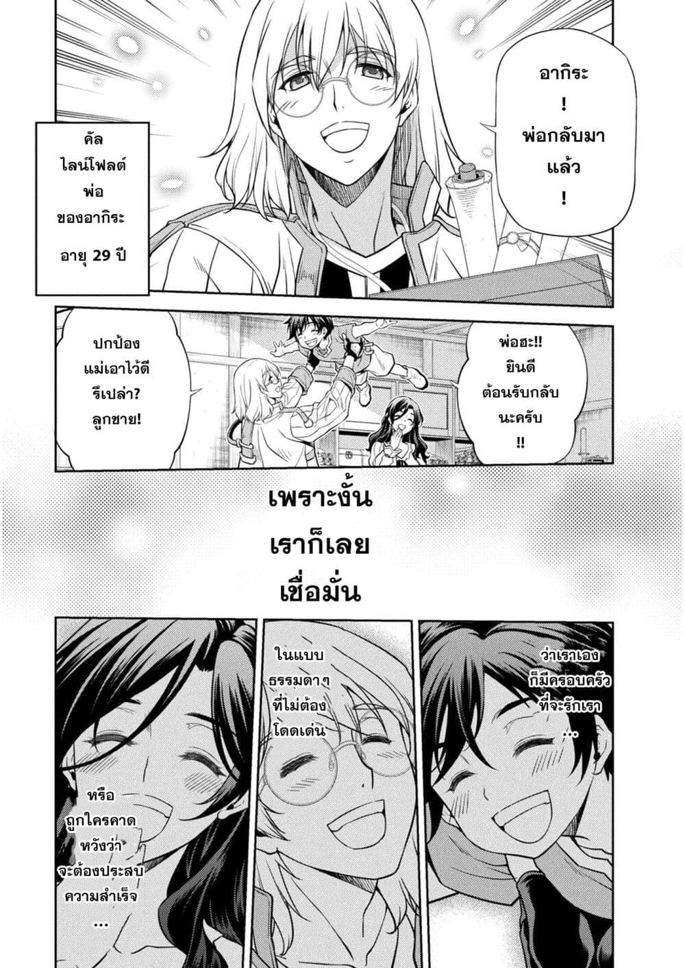Drawing Saikyou Mangaka Wa Oekaki Skill De Isekai Musou Suru! à¸•à¸­à¸™à¸—à¸µà¹ˆ 1 (30)