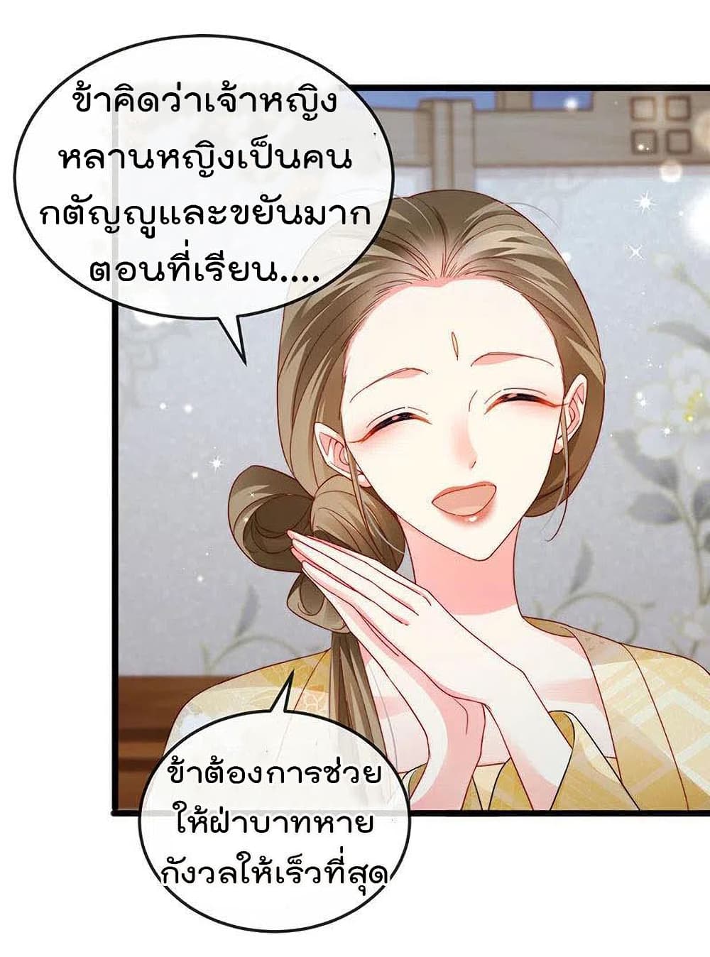 One Hundred Ways to Abuse Scum เธ•เธญเธเธ—เธตเน 48 (14)