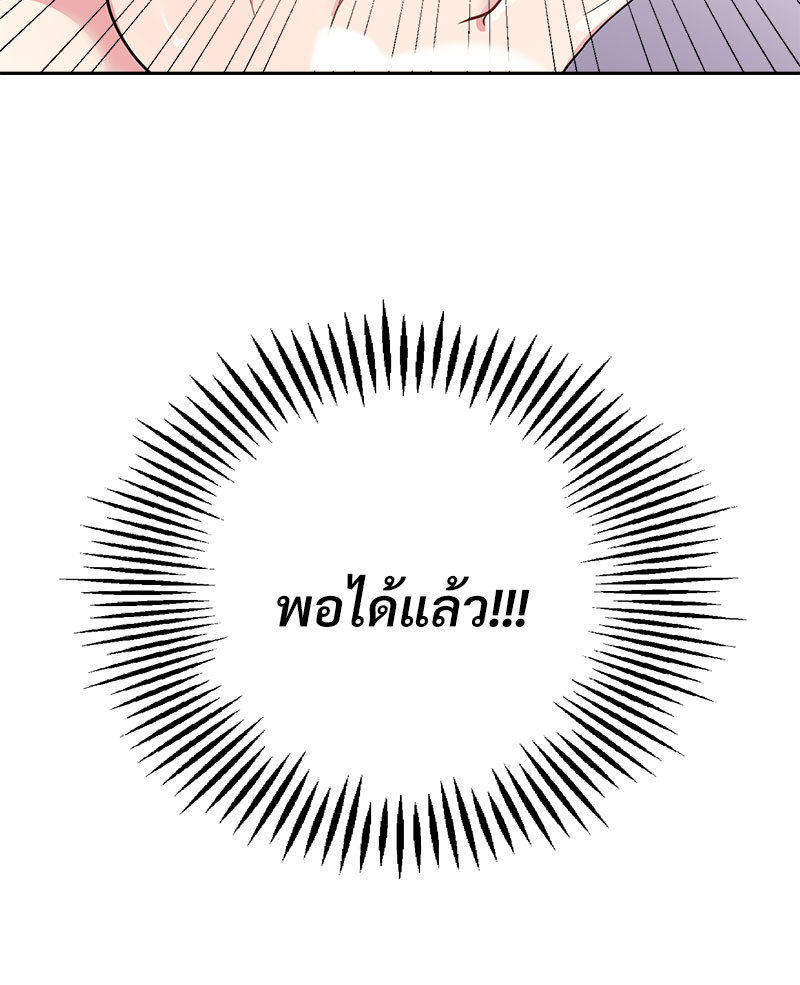 เรื่องรักๆ กับพ่อบ้าน 1 44