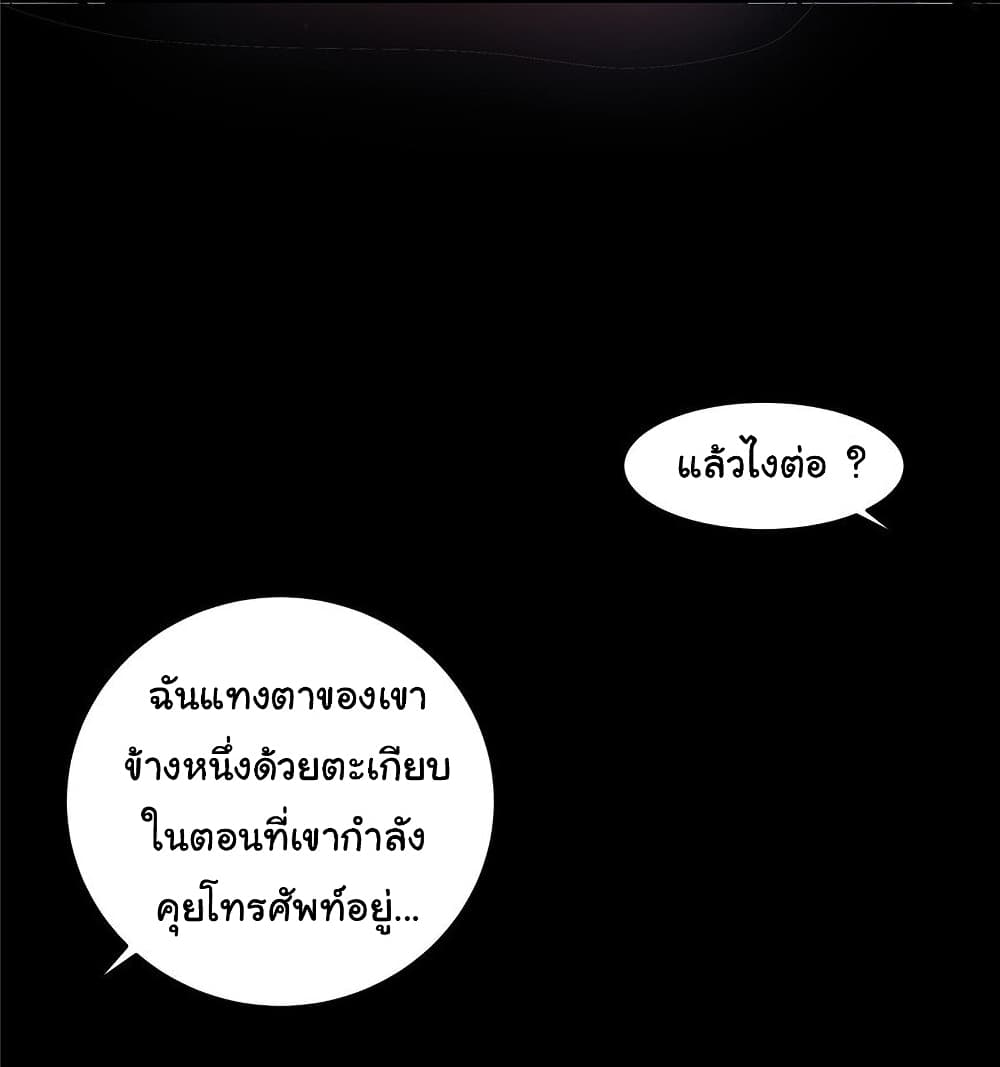Live Steadily, Donโ€t Wave เธ•เธญเธเธ—เธตเน 8 (51)