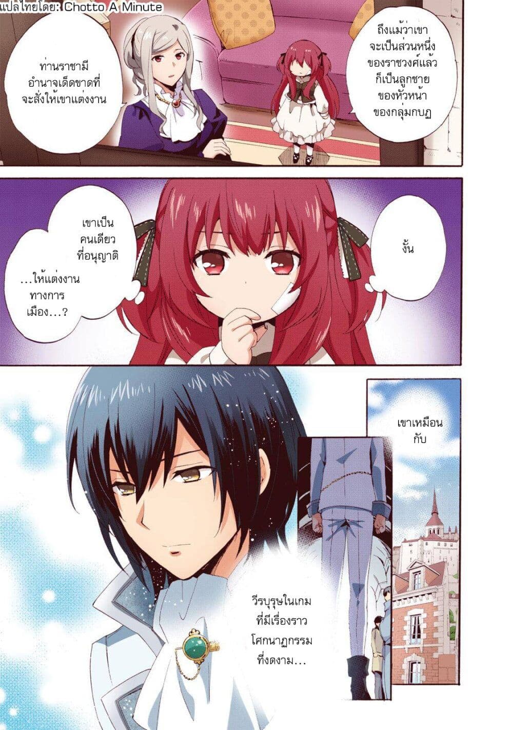 Head Start at Birth ตอนที่ 4 (10)