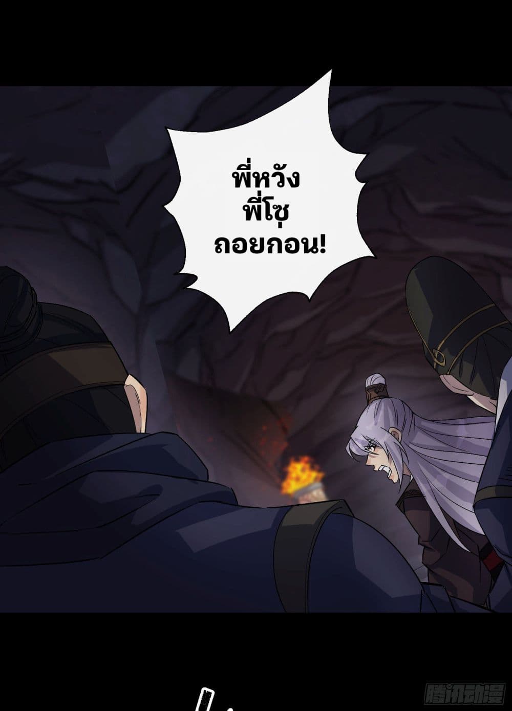 The Great Sage 33 (13)