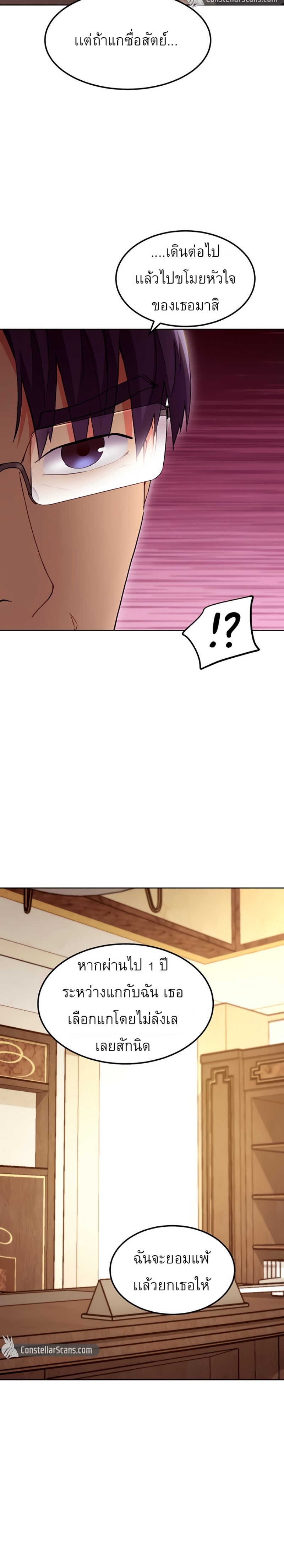 Stepmother's Friends124 16