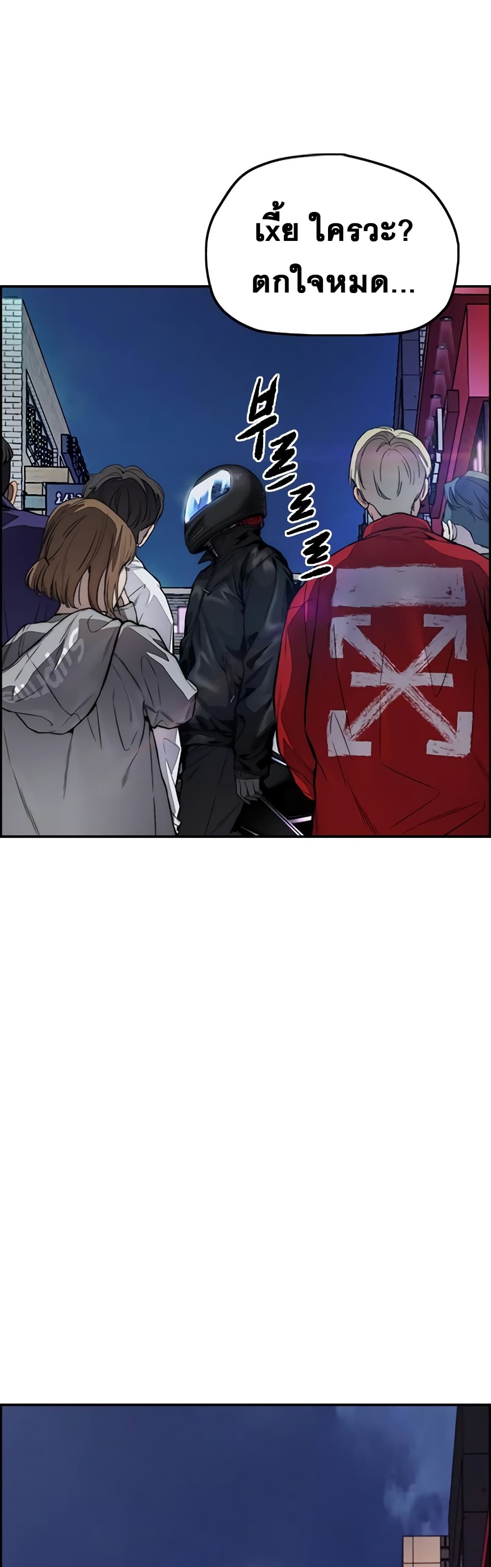 Windbreaker SS4 à¸•à¸­à¸™à¸—à¸µà¹ˆ 30 (70)