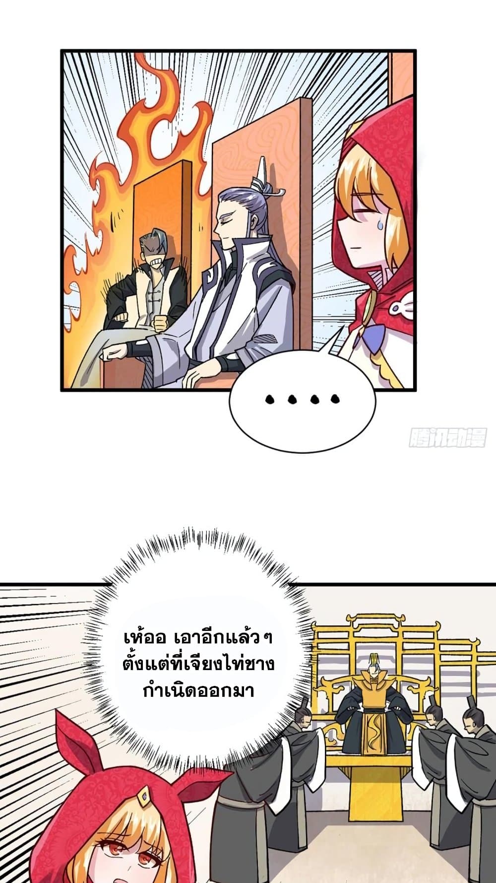 WuDao Du Zun à¸•à¸­à¸™à¸—à¸µà¹ˆ 452 (34)