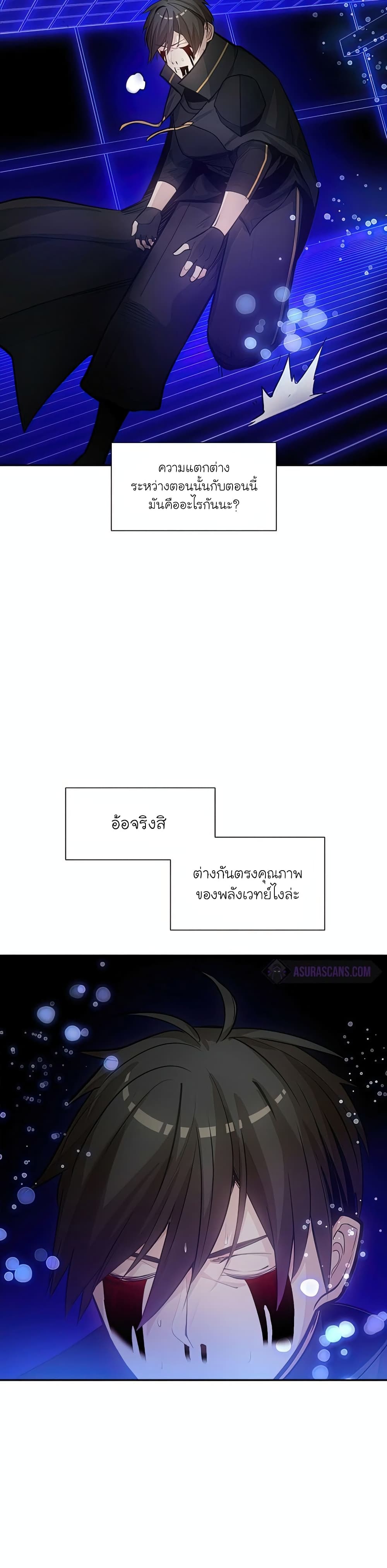 The Tutorial is Too Hard ตอนที่ 78 (27)