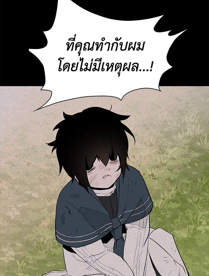 I Tried to Be a Loyal Sword 3 73