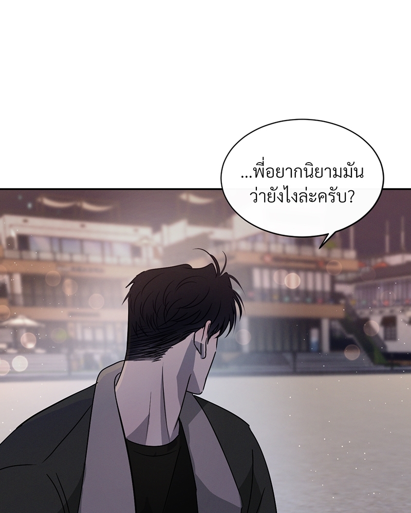 รักคนละขั้ว26 019