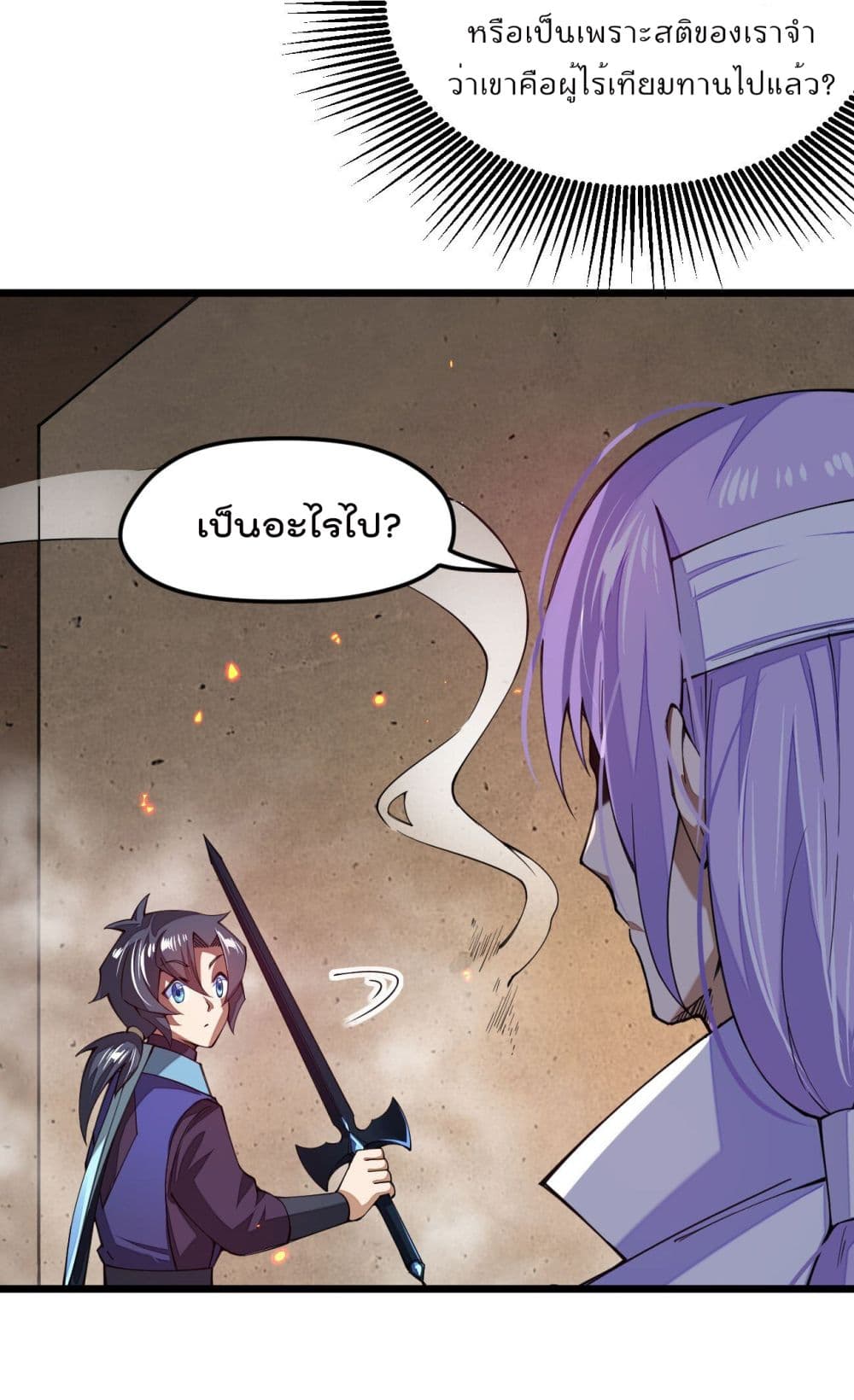 Sword God’s Life Is Not That Boring 26 (18)