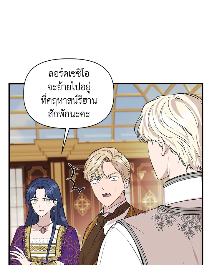 Cinderella Wasn’t Me 27 52