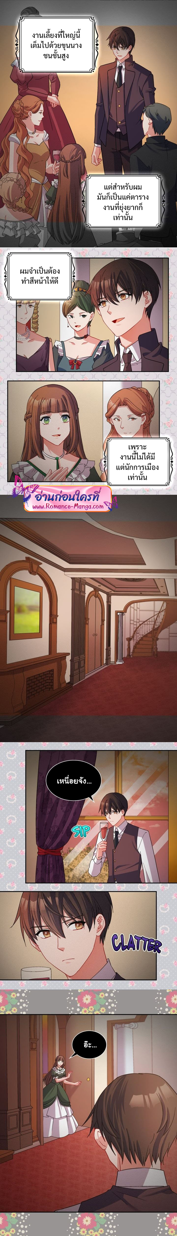 What It Takes to Be a Villainess 84 (11)