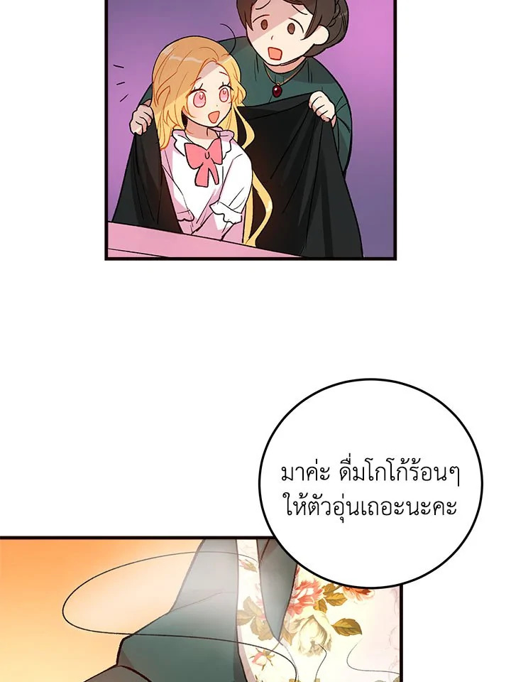 i belong to house castielo 2 04