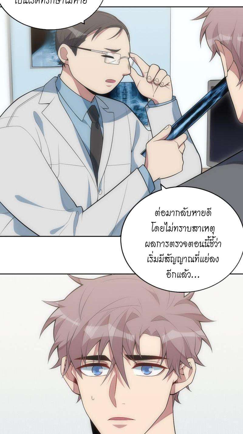 เชลยรัก24 24