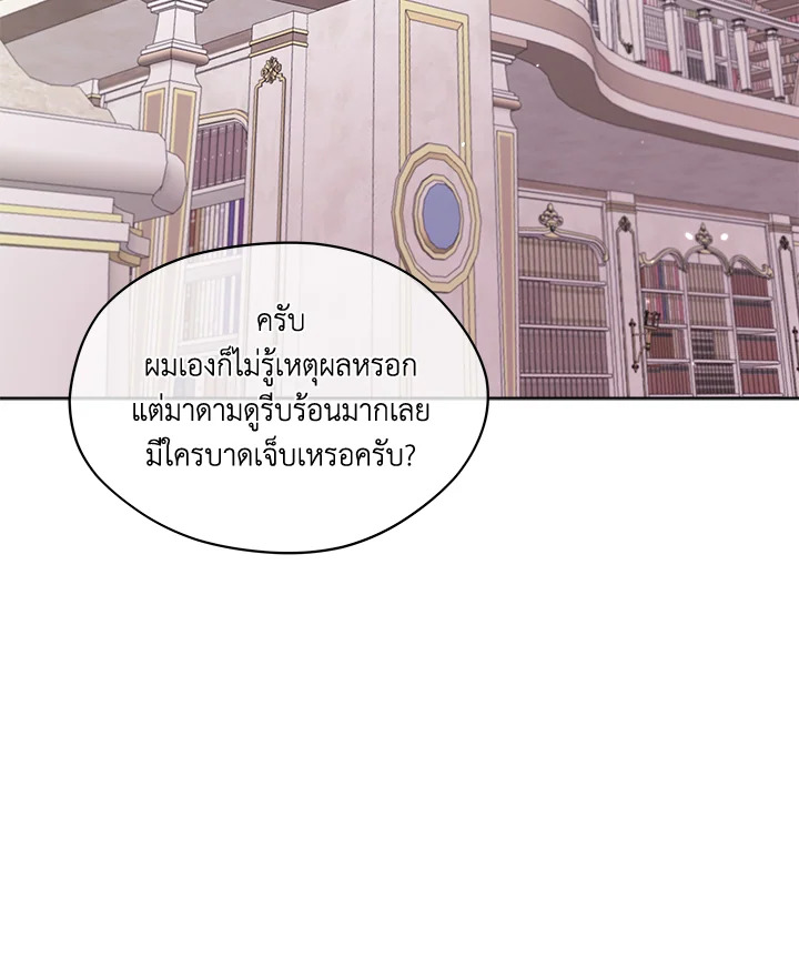 I Became the Male Lead’s Stepmother 72 024