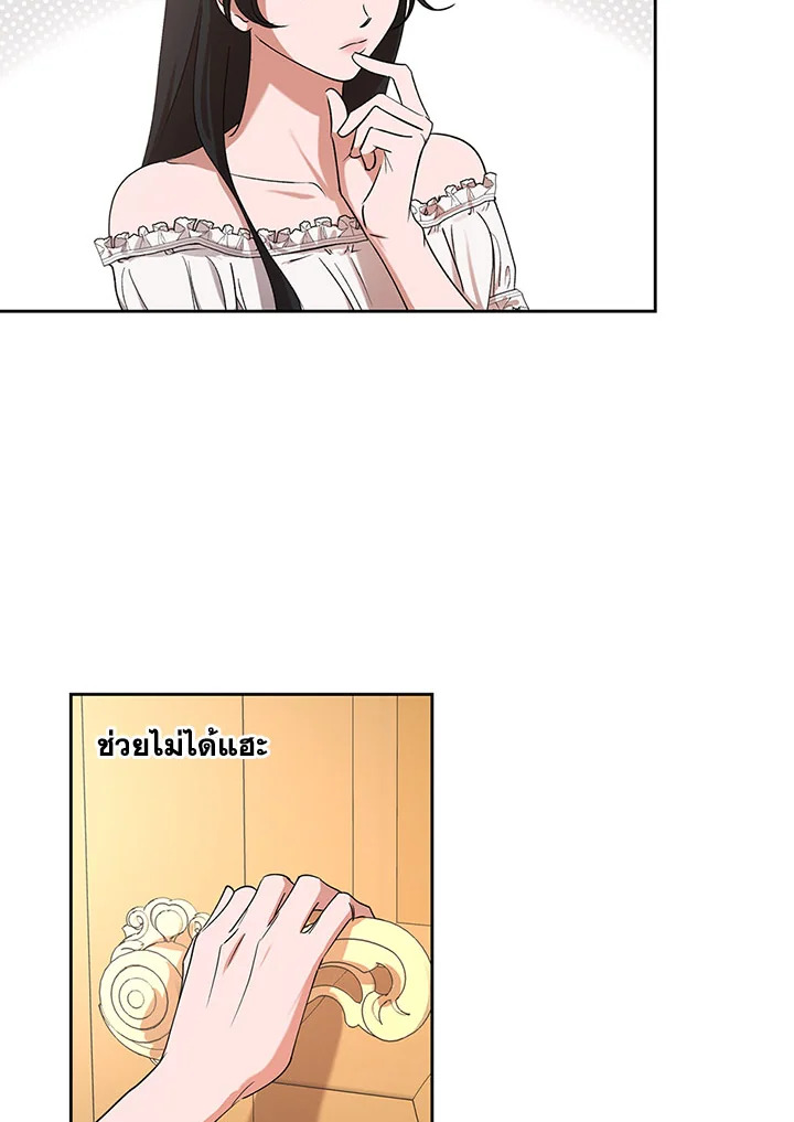 Kill the villainess 4 70