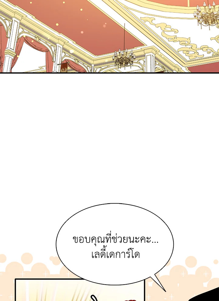 I Tried to Be a Loyal Sword 28 044