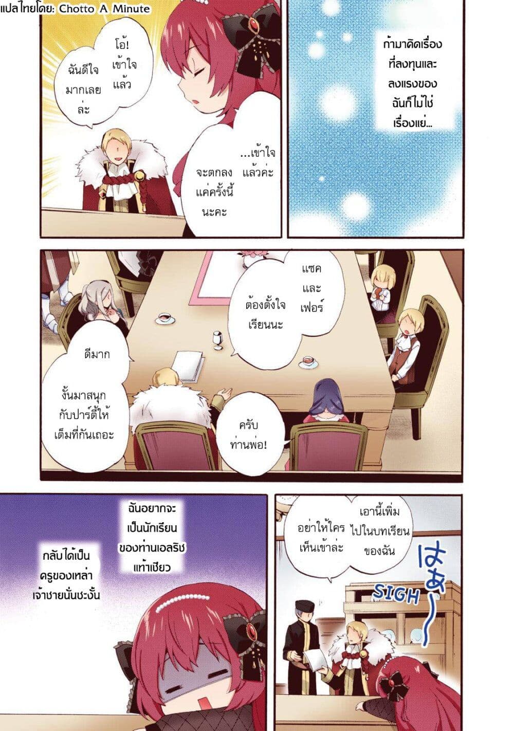 Head Start at Birth ตอนที่ 8 (10)