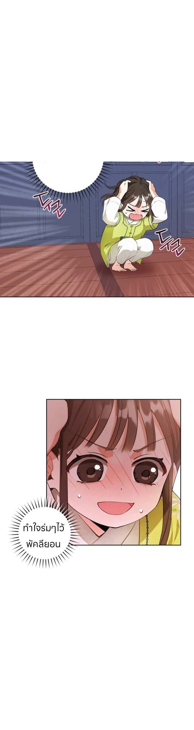 ตอนที่ 2 Page 24