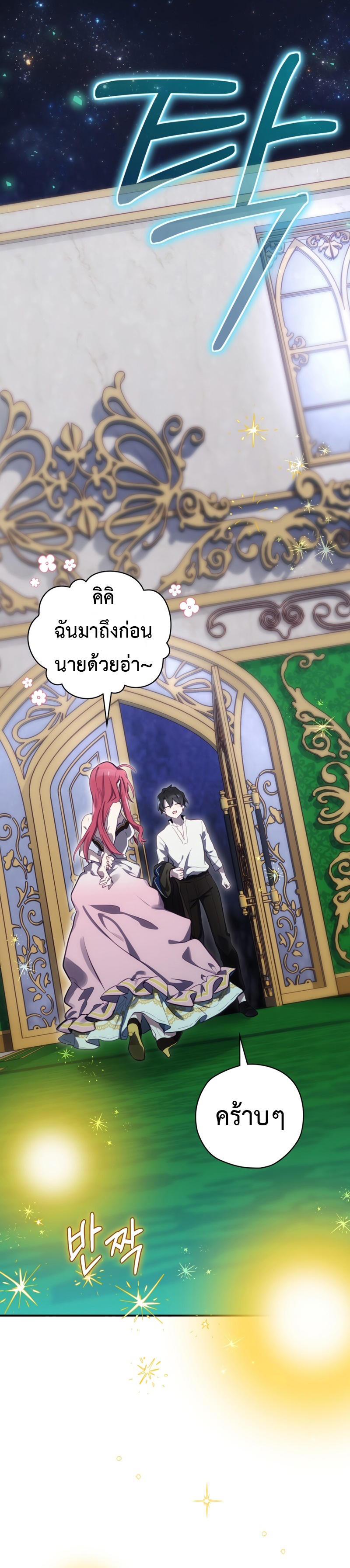 Ending Maker ตอนที่ 21 41