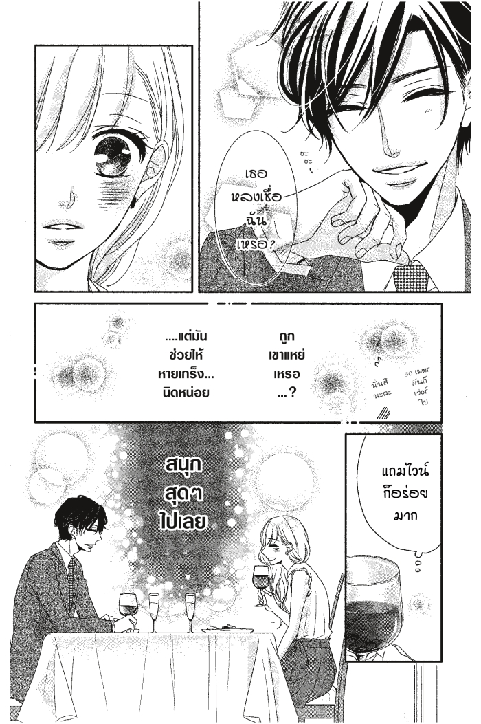 Coffee & Vanilla 1 (16)