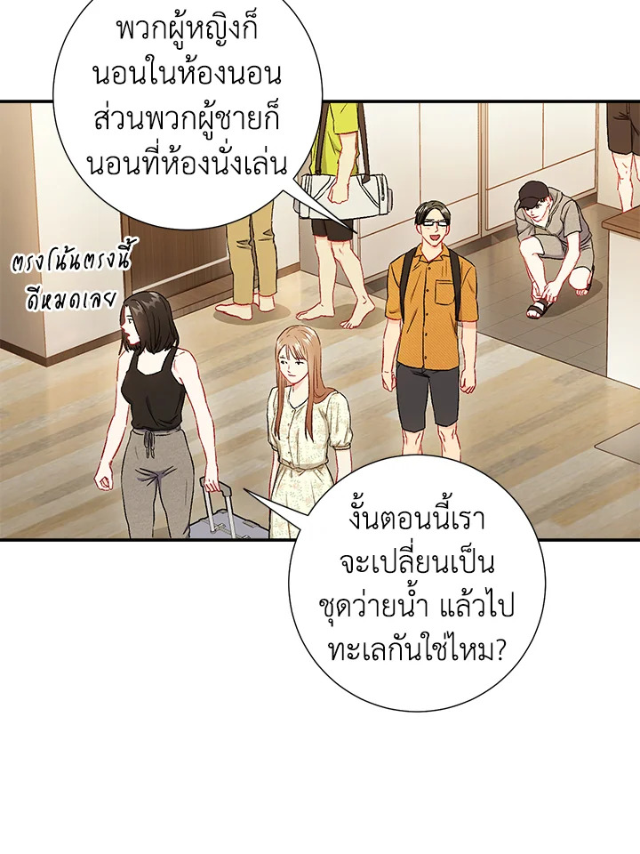 The Ideal Relationship 40 41