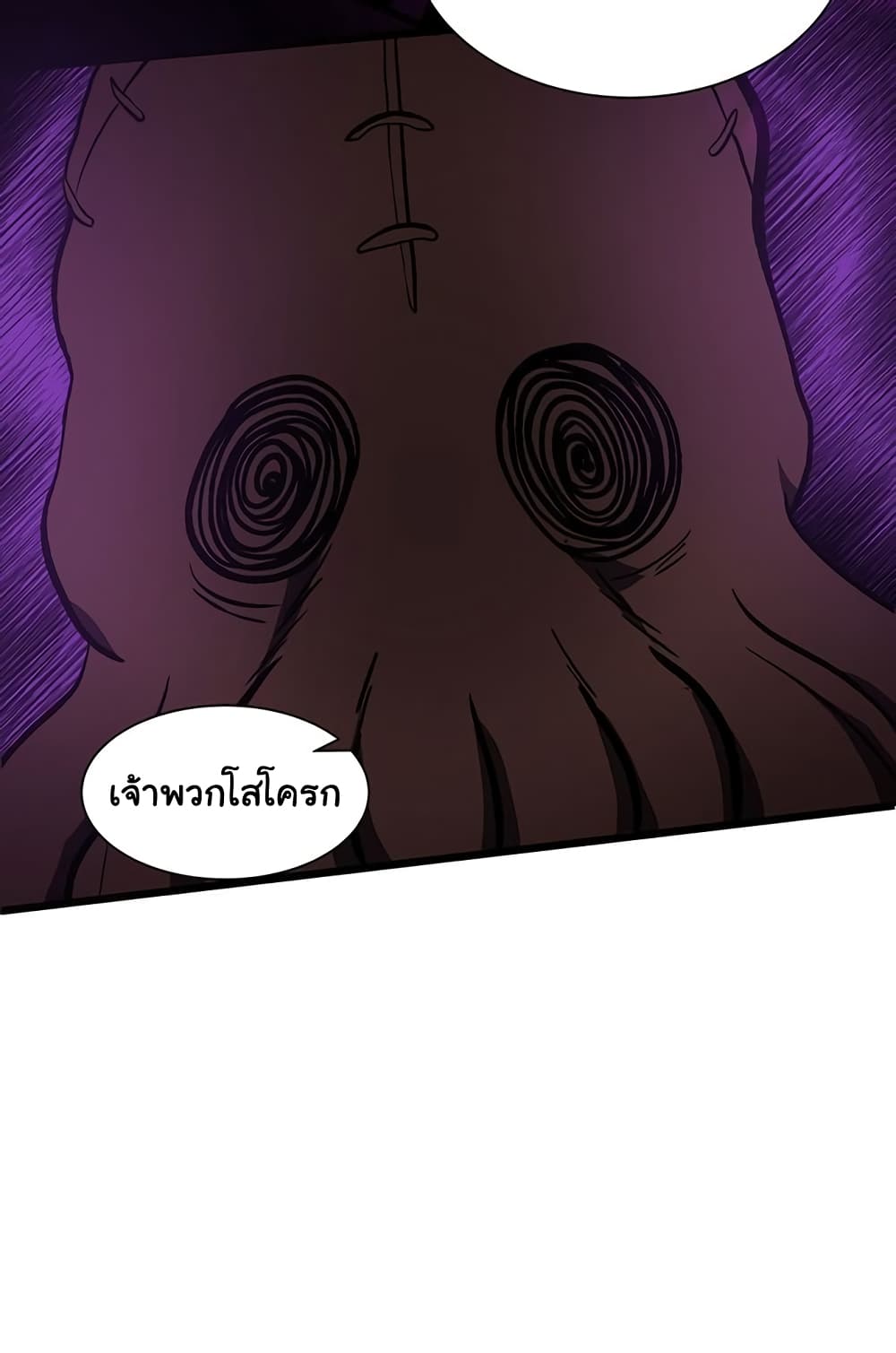God Game à¸•à¸­à¸™à¸—à¸µà¹ˆ 32 (40)