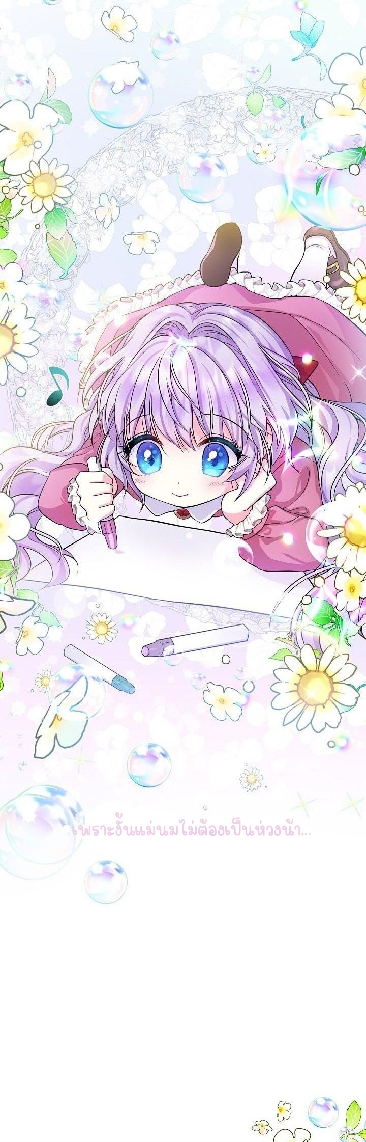 I'm the main character child 2 (8)