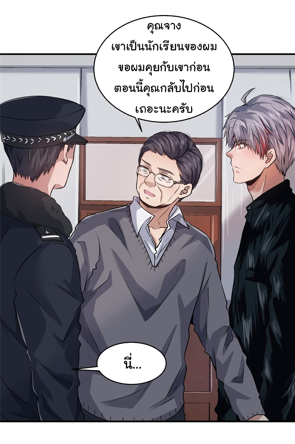Live Steadily, Donโ€t Wave เธ•เธญเธเธ—เธตเน 18 (54)