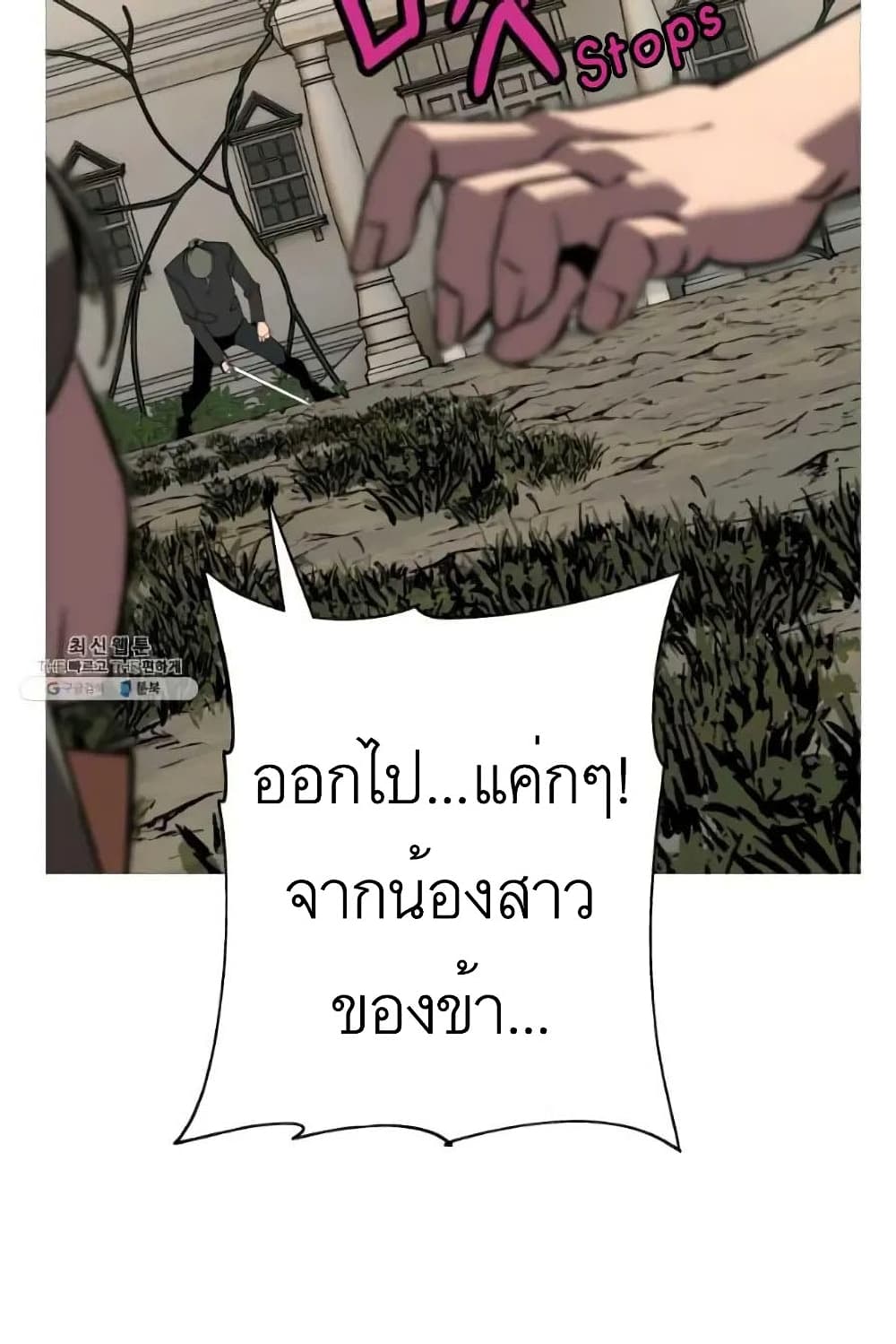 The Story of a Low Rank Soldier Becoming a Monarch ตอนที่ 57 (31)