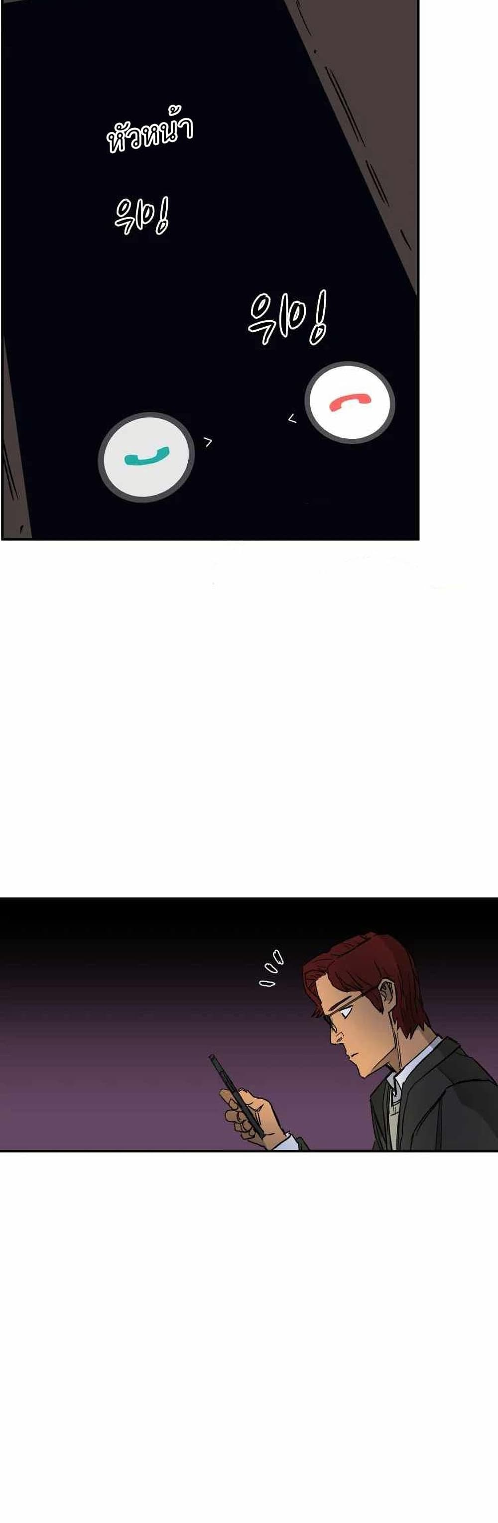 D 30 ตอนที่ 11 (9)