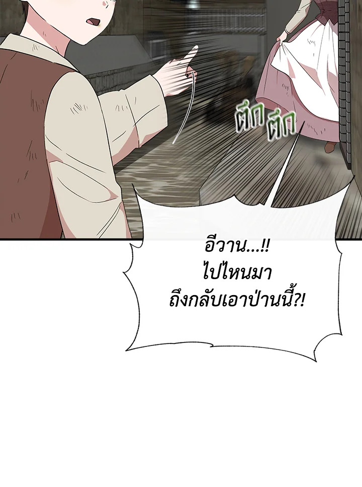 Cinderella Wasn’t Me 53 28