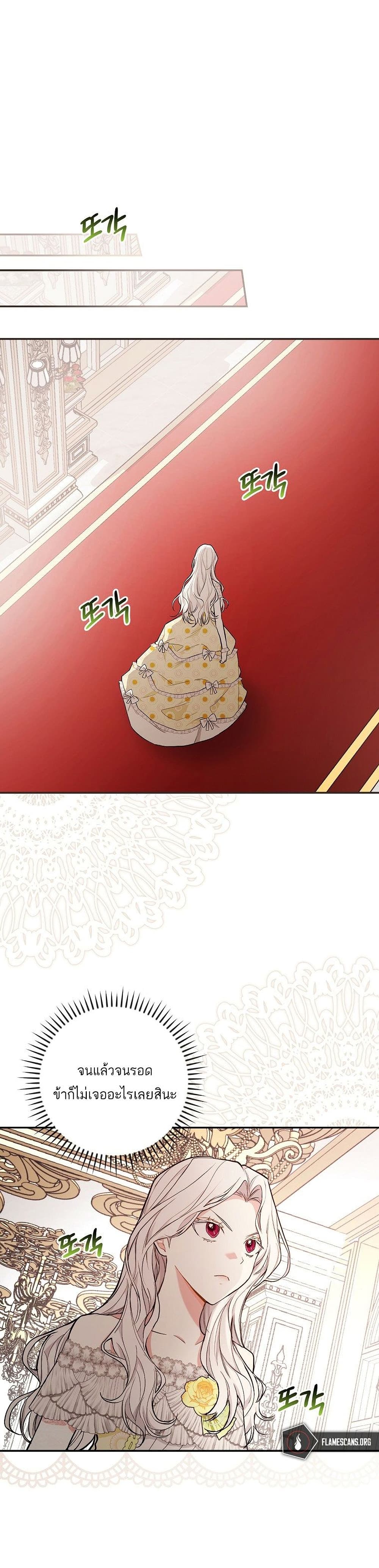 Iโ€ll Be The Warriorโ€s Mother เธ•เธญเธเธ—เธตเน 17 (2)