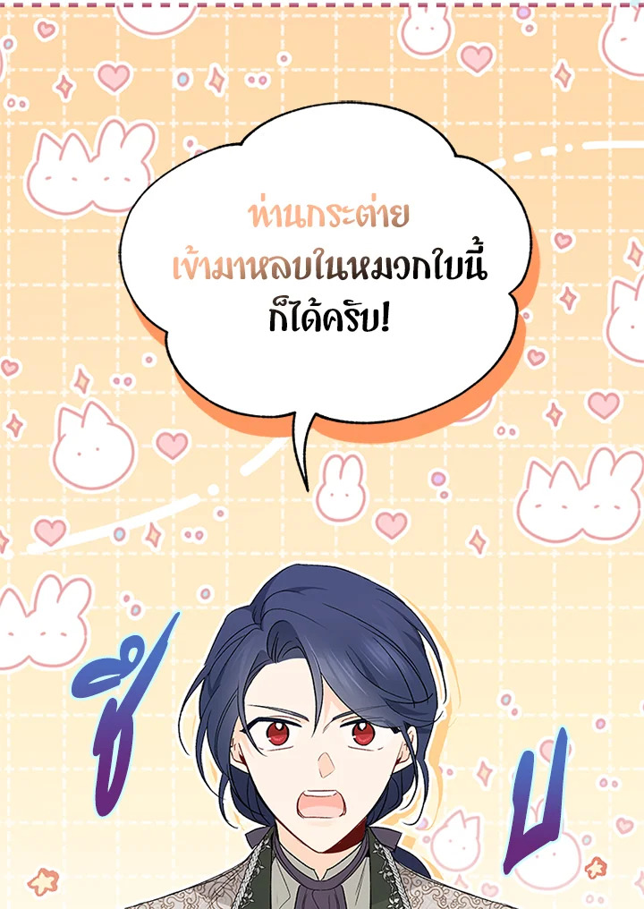 The Symbiotic Relationship Between a Panther and a Rabbit 80 006