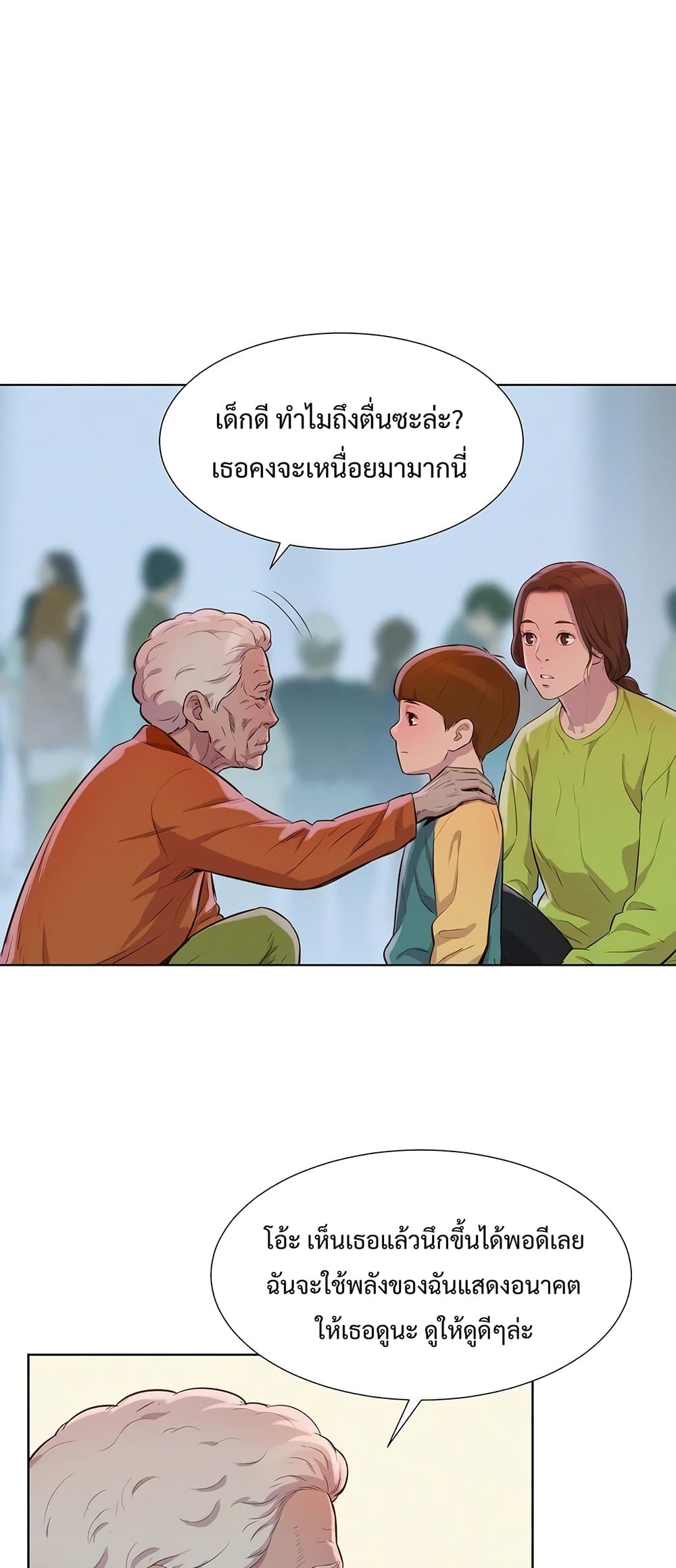 3CM Hunter à¸•à¸­à¸™à¸—à¸µà¹ˆ 10 (15)