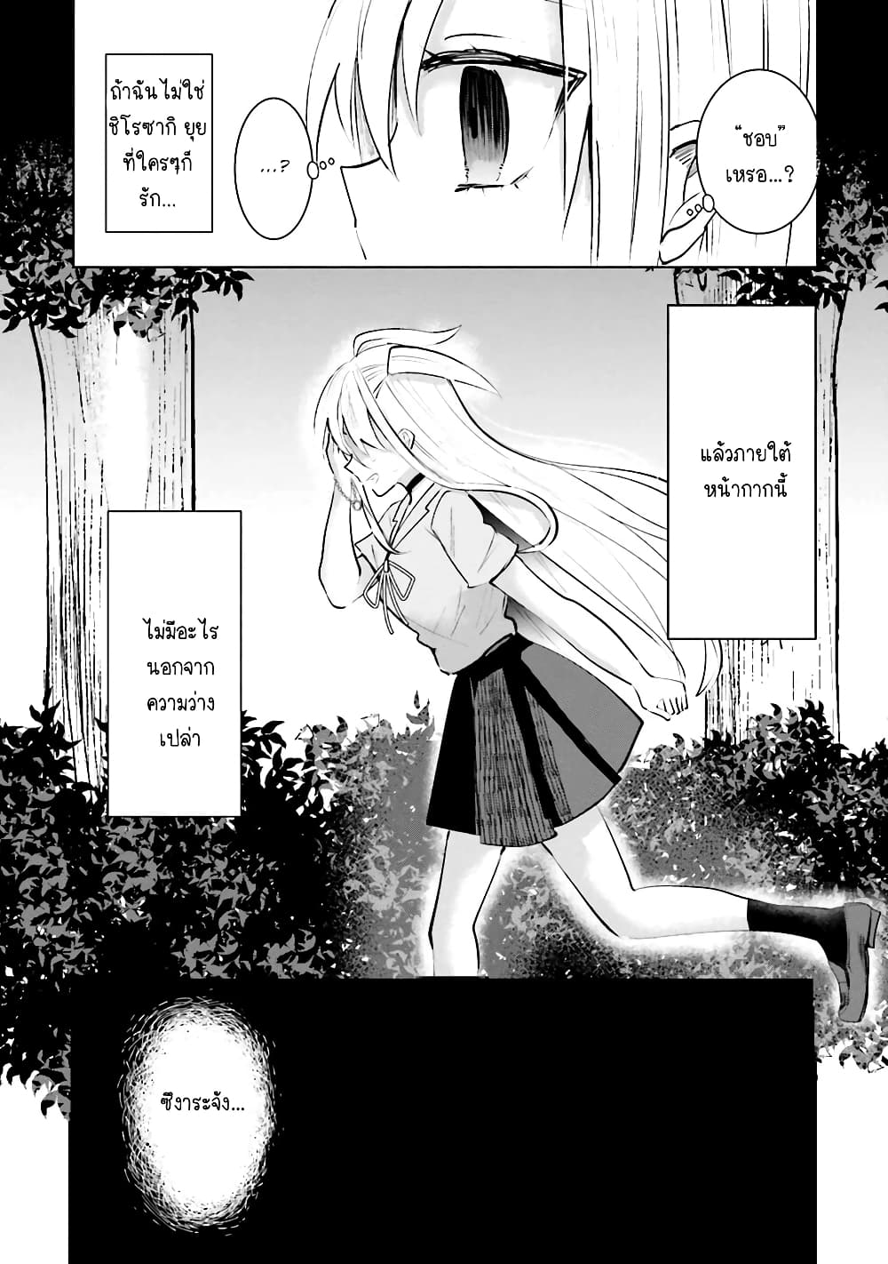 Kinsei no Reveal 10 24