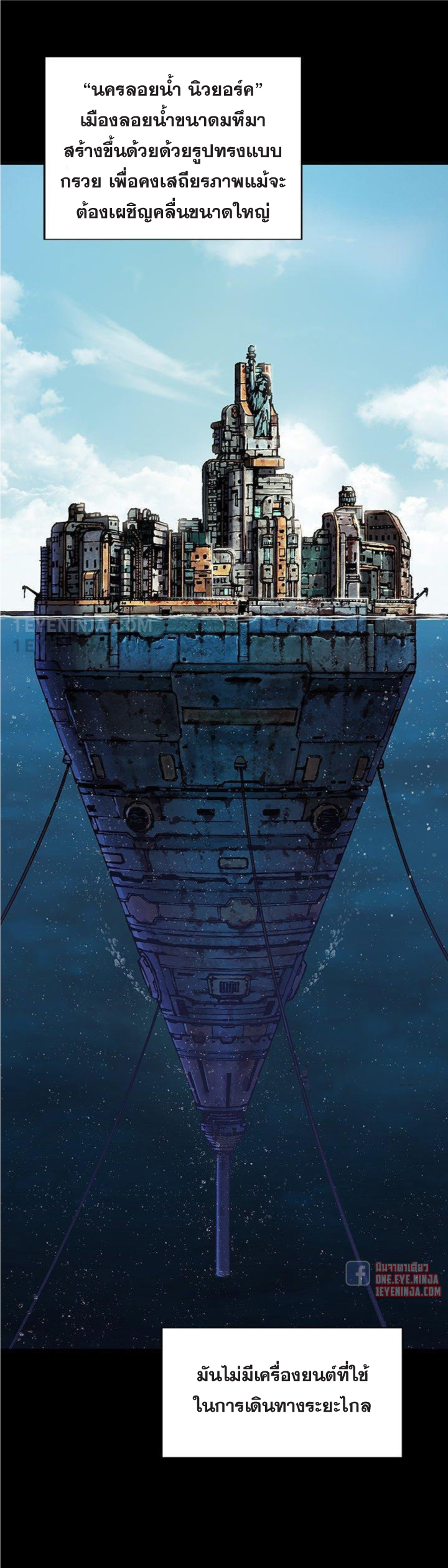 leviathan156 07