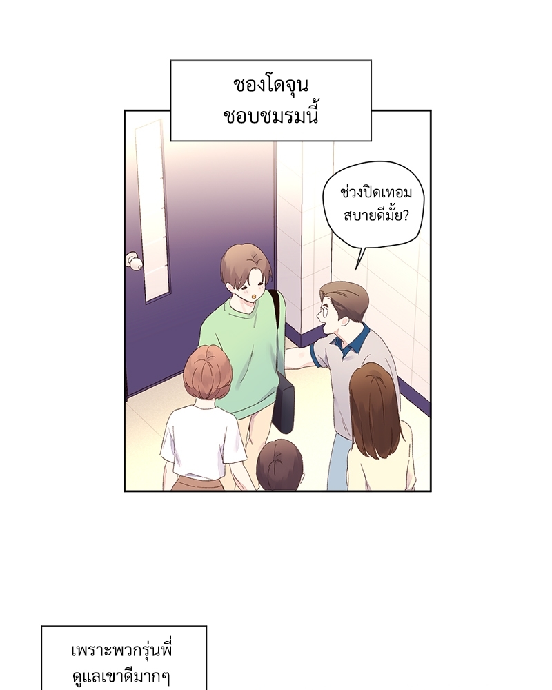 4 Week Lovers แฟนกัน 4 สัปดาห์ 70 43